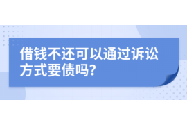 仁怀债务清欠服务